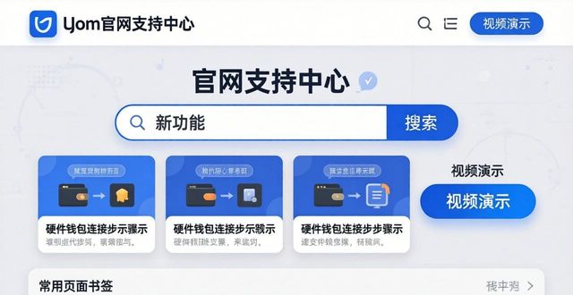 如何在imToken钱包官网地址发现新的功能？_钱包官方_imtoken钱包地址在哪里