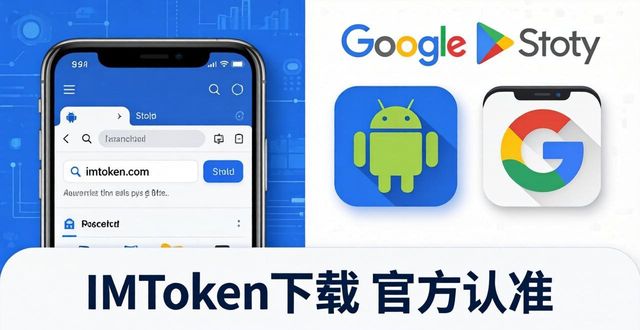 钱包app官网_钱包app官方下载_imtoken 钱包下载认准官方