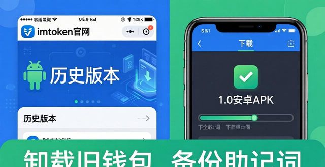 ImToken 官网下载 1.0 安卓：转账功能正常版_转款app_转账app下载