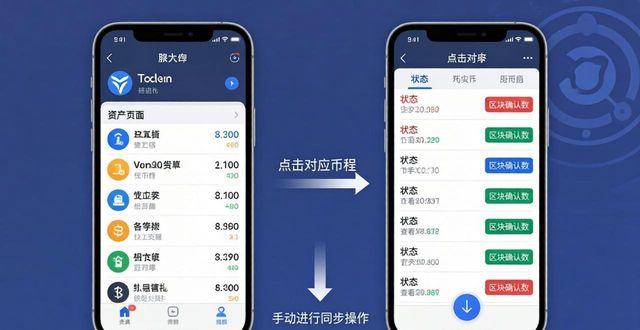 ImToken 1.0安卓安装与交易记录查看教程