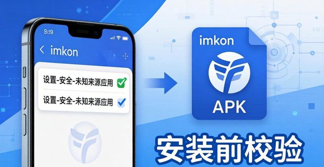 imToken安卓官方正版下载安装指南