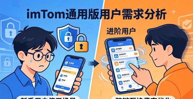 imToken通用版：市场够用吗？用户真实需求分析
