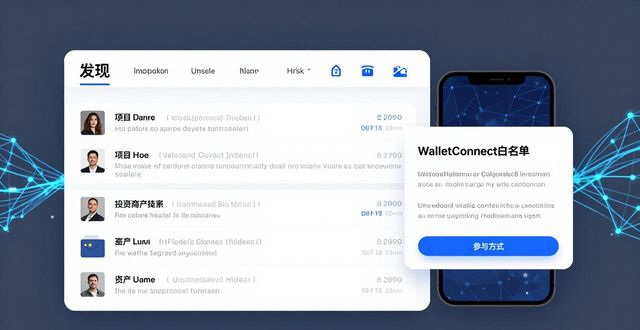 imToken钱包使用技巧：轻松锁定最新投资机会