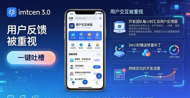 反馈官方_imToken官网下载3.0版本的市场刺激与用户反馈机制_平板安卓市场下载官网