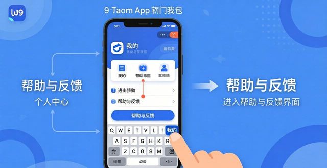 钱包服务_钱包账户问题反馈_如何在imToken钱包app最新下载中设立用户反馈机制？