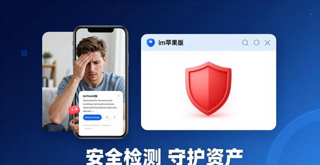 imToken苹果版用户真实故事与成功技巧