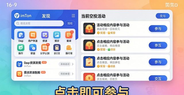 imToken中文版下载教程，快速获取币圈资源