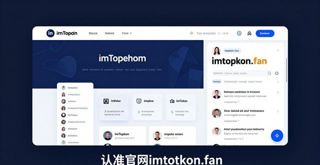 imtoken官网地址社交媒体影响力分析