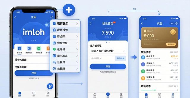 imToken最新版：客户动态这样看