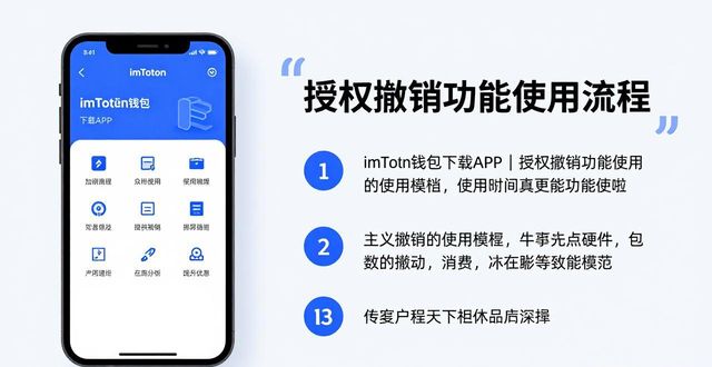 im钱包取消授权_钱包取消授权_imToken 钱包下载 APP|授权撤销功能使用