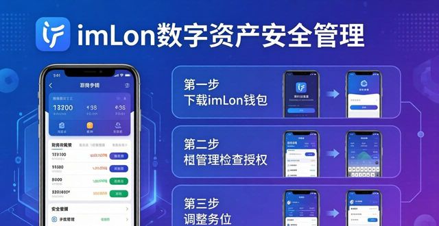 如何通过imToken钱包下载维护财务稳健？_钱包服务_钱包app安全可靠吗