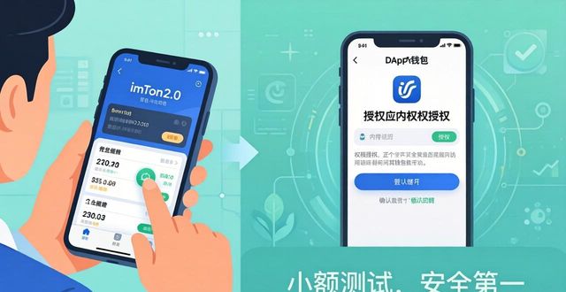 imToken2.0下载后如何找财务咨询