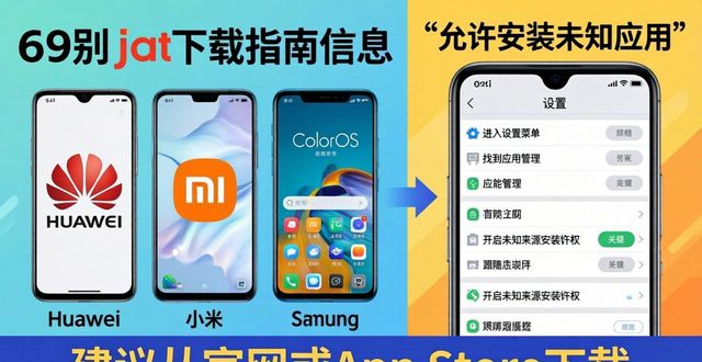 imToken下载前必看：系统要求与手机兼容性
