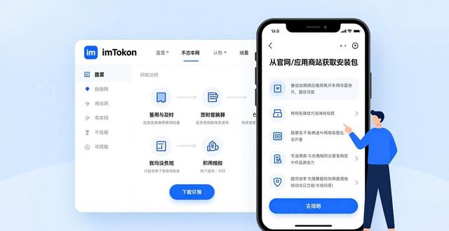imToken下载安装：真实客户案例与市场总结
