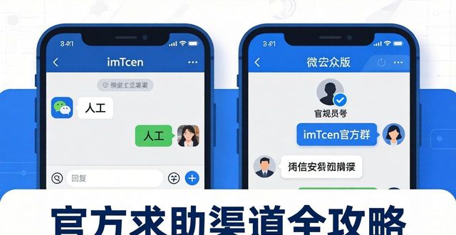 钱包客户端在哪里找_imToken钱包安卓版的客户支持与服务渠道_钱包客户端