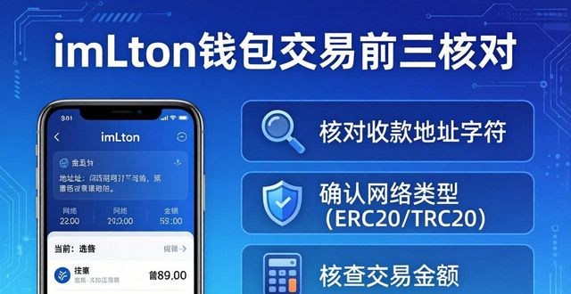 钱包ui_使用imtoken钱包进行交易时的安全小贴士_钱包贴吧