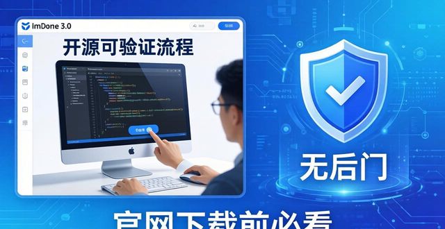 imToken 3.0隐私保护升级 官网下载前必看