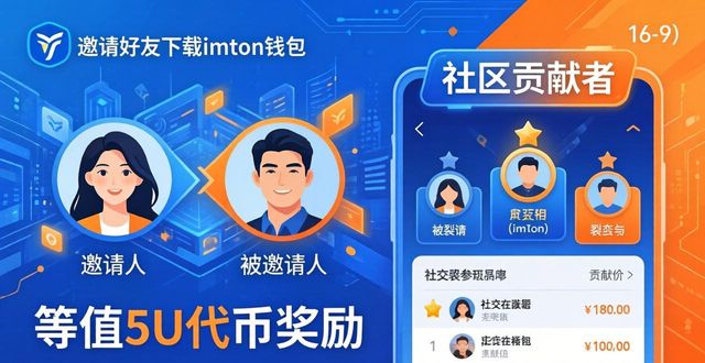imToken官网如何让用户更活跃？三招提升参与度