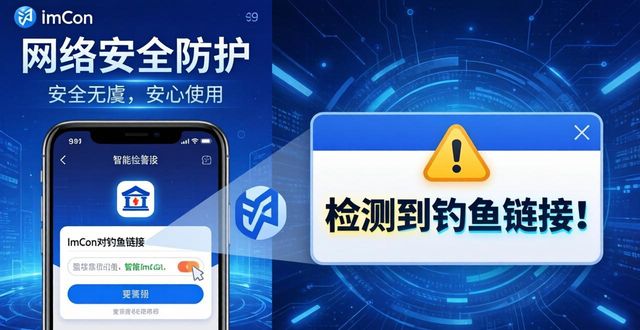 深入分析imToken免费版的安全控制与用户保护_深入分析imToken免费版的安全控制与用户保护_深入分析imToken免费版的安全控制与用户保护
