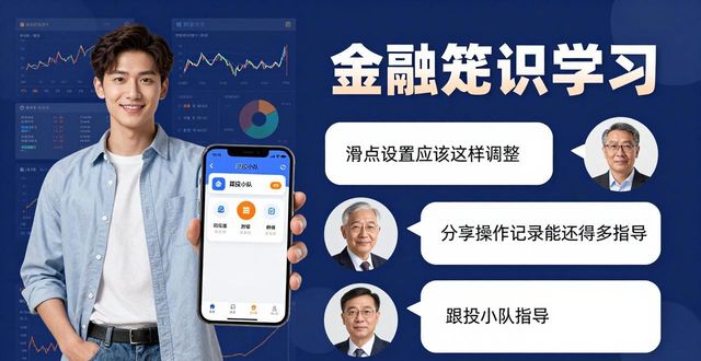 钱包金融官方网站_钱包金融平台_下载token钱包后的社区支持与互动功能，用户如何在分享中获取更多金融知识与资源？