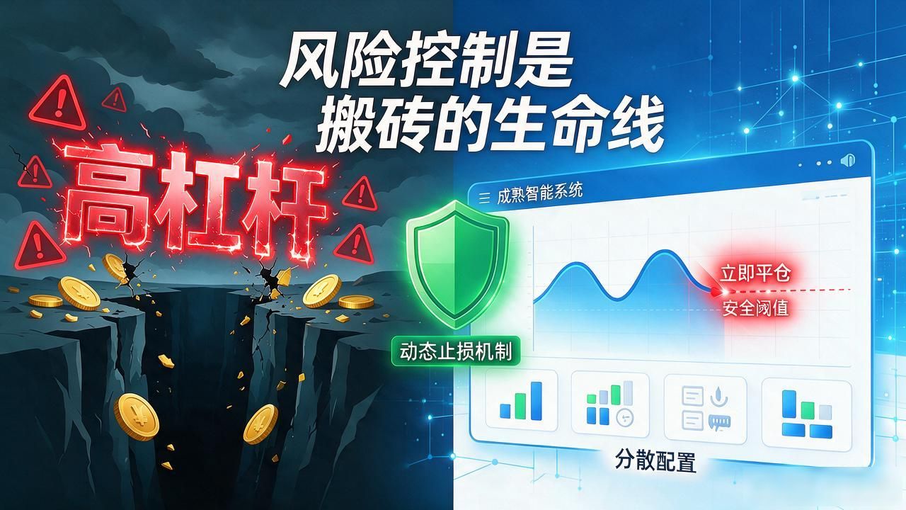 数字货币搬砖策略太复杂？这套智能量化方案教你轻松入门