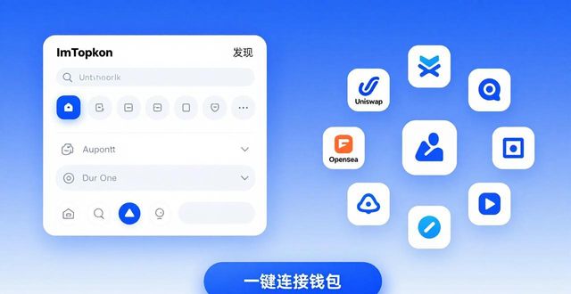 imToken最新版下载指南：三步参与生态
