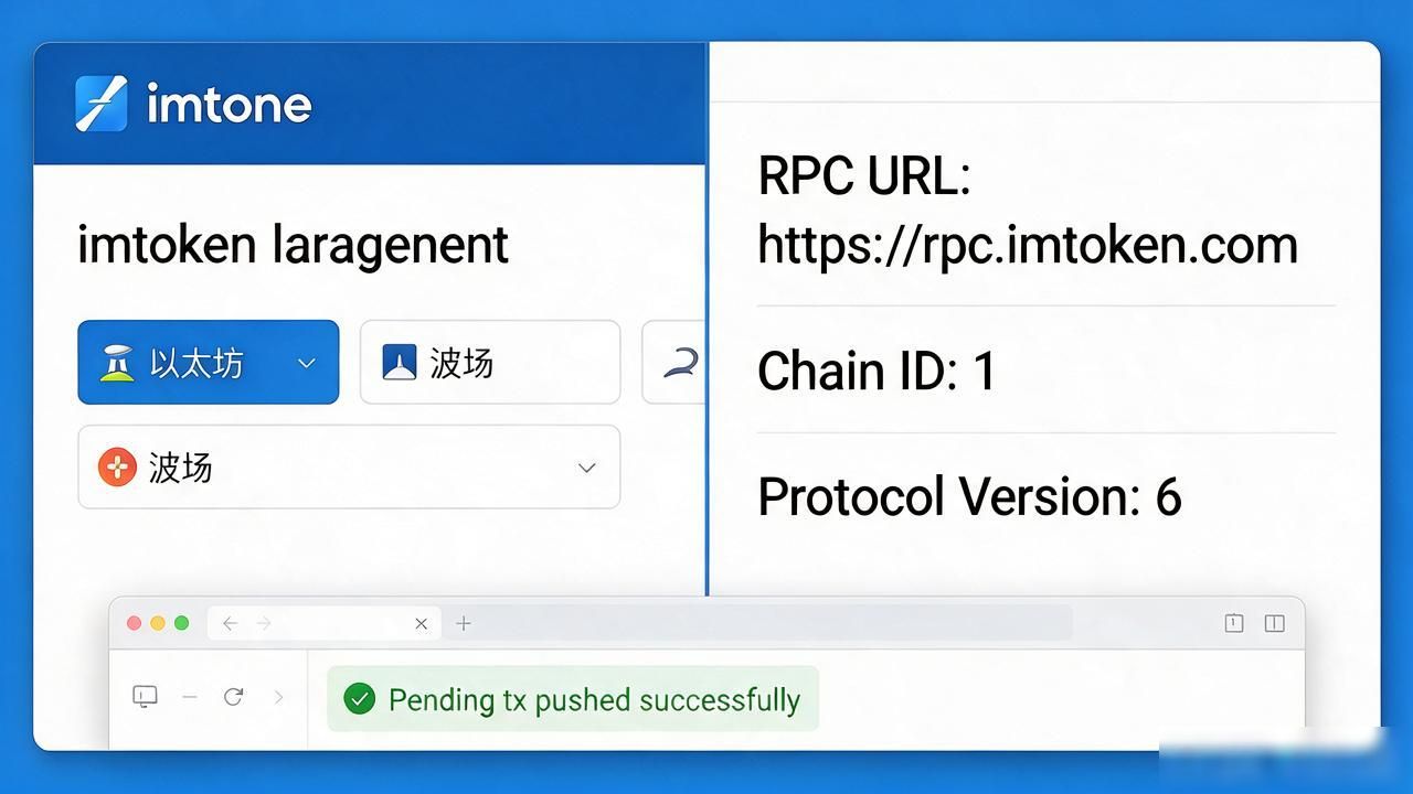 imtoken连接以太坊节点慢怎么解决_imtoken切换自定义RPC节点教程_imtoken以太坊的节点