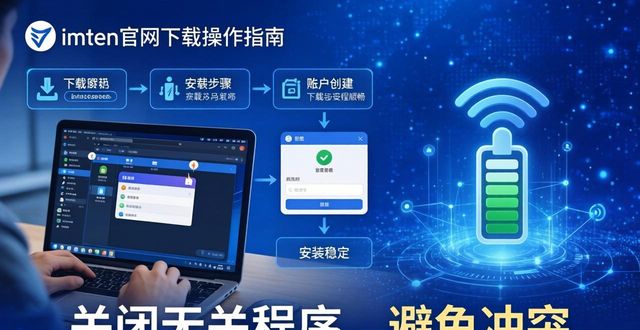 imToken官网下载：三步提升操作效率
