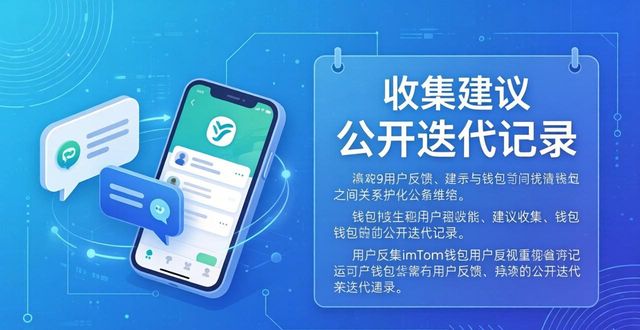 如何通过imToken钱包下载强化用户关系？_如何通过imToken钱包下载强化用户关系？_如何通过imToken钱包下载强化用户关系？