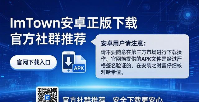 ImToken安卓正版下载 官方社群推荐