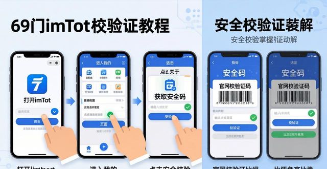 imToken正版下载及安全校验三步教程
