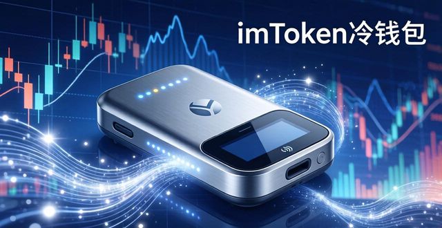 imToken冷钱包：三类投资者需求与一站式解决方案