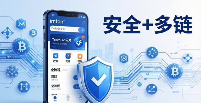 imToken钱包官方版的市场策略与定位_钱包市场现状分析_公司定位及发展策略
