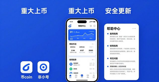 imToken下载后怎么获取最新行情消息？