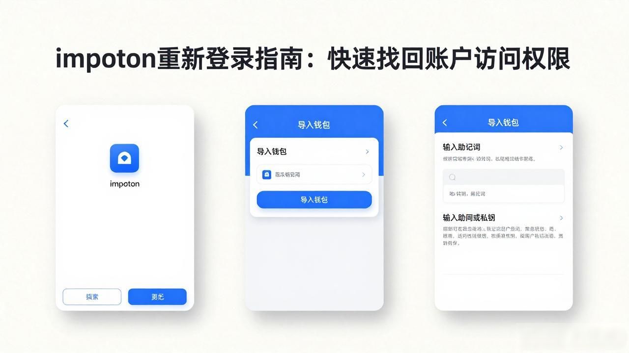 imtoken怎样从新登陆_imtoken重新登录教程_imtoken忘记密码找回