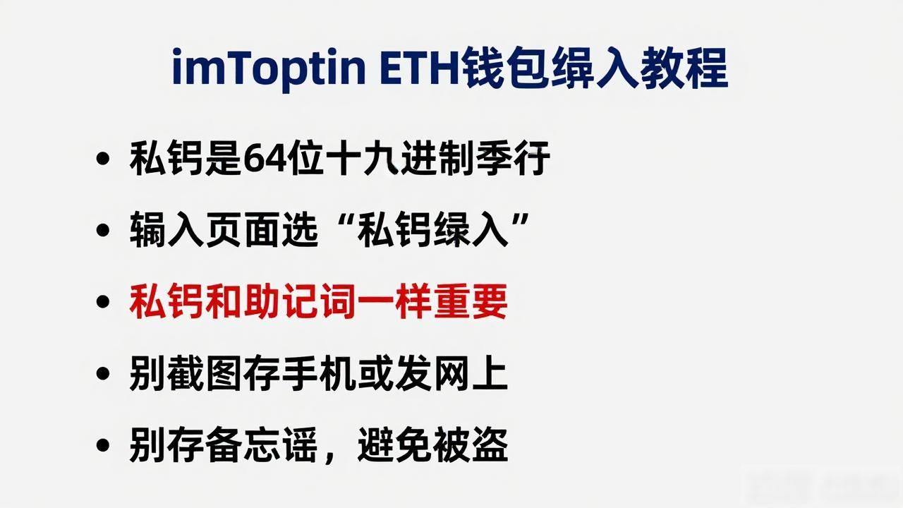 imToken导入ETH助记词私钥Keystore文件_imToken导入钱包教程私钥助记词Keystore使用方法_imtoken eth导入