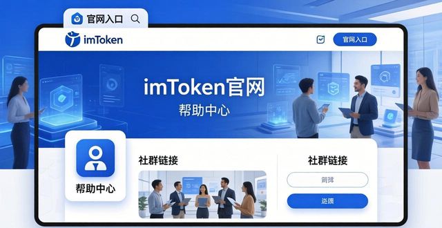 钱包观察地址_深入探讨imToken钱包官网地址的品牌建设路径_品牌建设路径