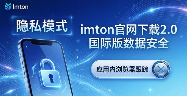 中国中轻国际控股官网_国际数据保护条例_如何在imToken官网下载2.0国际版中加强用户的数据保护？