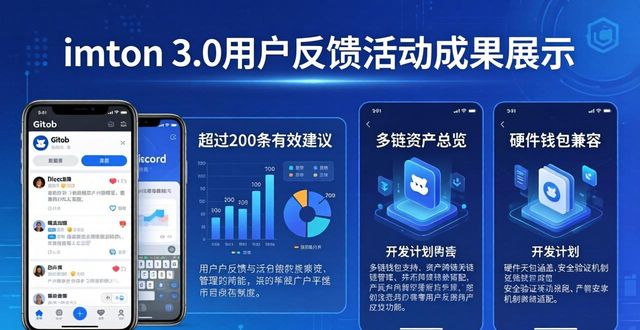 imToken 3.0用户反馈如何？官网下载体验